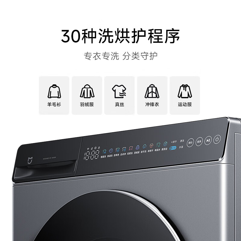 [禁止挂靠]小米洗衣机 XHQG100MJ110高清大图