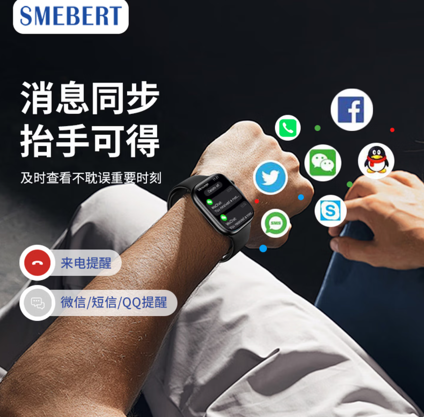 SMEBERTSMEBERT舒曼WS-09 watch智能手环多功能运动电子手表久坐提醒高清大图