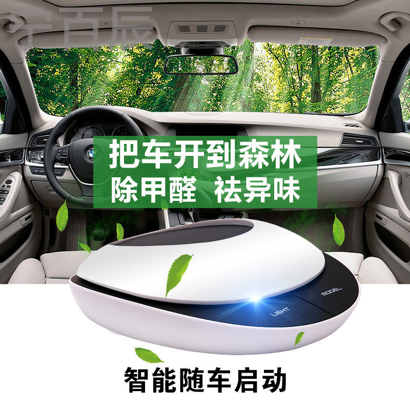 华晨宝马3系 5系X1 2系旅行车1系专用车载空气净化器除甲醛异味