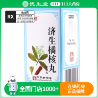 佛慈 济生橘核丸 200丸/盒