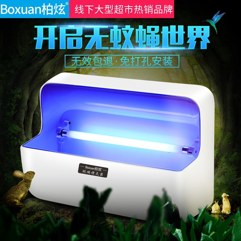 灭蚊灯粘捕式灭蝇灯餐厅饭店酒店用静音小飞虫灭杀虫灯