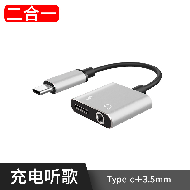 [送数据线]二合一耳机转接头小米6耳机转接头Type-C转3.5mm接口6X小米转换器华为P20耳机转接线ToRomax