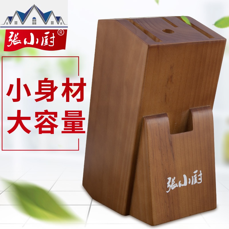 实木刀架厨房用品刀具菜刀收纳架置物架放菜刀架刀具架木刀架刀座 三维工匠高清大图