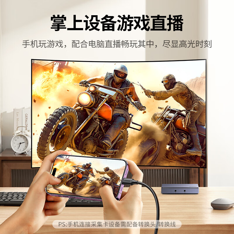 绿联 HDMI高清视频采集卡 出抖音直播录制 USB-C3.0铝合金 4K款[CM410]10937高清大图