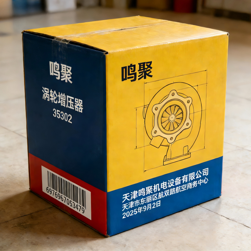 鸣聚 涡轮增压器 35302 个高清大图