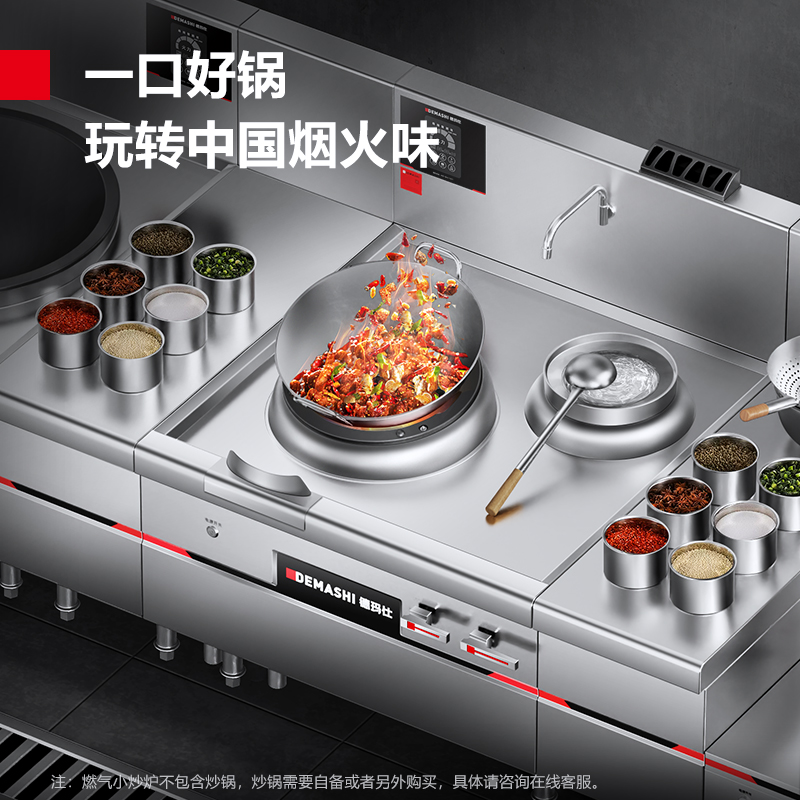 德玛仕商用燃气大锅灶台公司单位食堂饭店用猛火灶炒菜炉 单头单尾小炒灶SZCT55-A(D11)[天然气]高清大图
