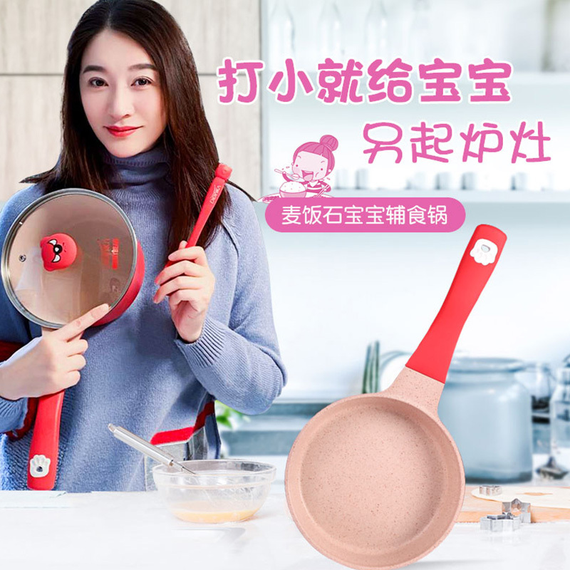 迪迪尼卡(Didinika)杯具熊乖乖熊宝宝辅食锅不粘锅小奶锅婴儿多功能煎煮一体锅煎锅奶锅套锅汤锅