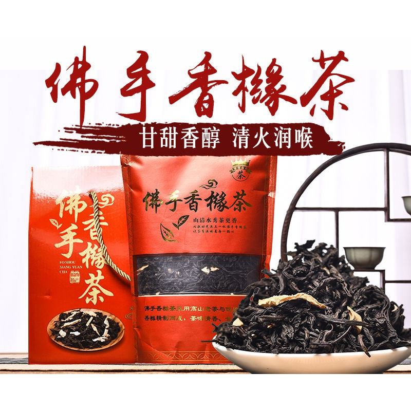 佛手香橼茶大气红色装大气红色装礼盒装佛手香橼茶视频