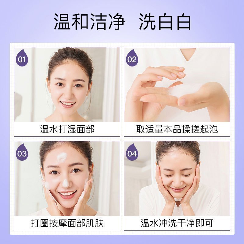 梵蜜琳(Thanmelin)素颜焕肤保湿洁面乳深层清洁洗面奶女正品深层清洁毛孔舒缓控油