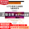 正版 大学生职业生涯规划与就业指导 刘小庆,曹静,俞林辉 人民邮