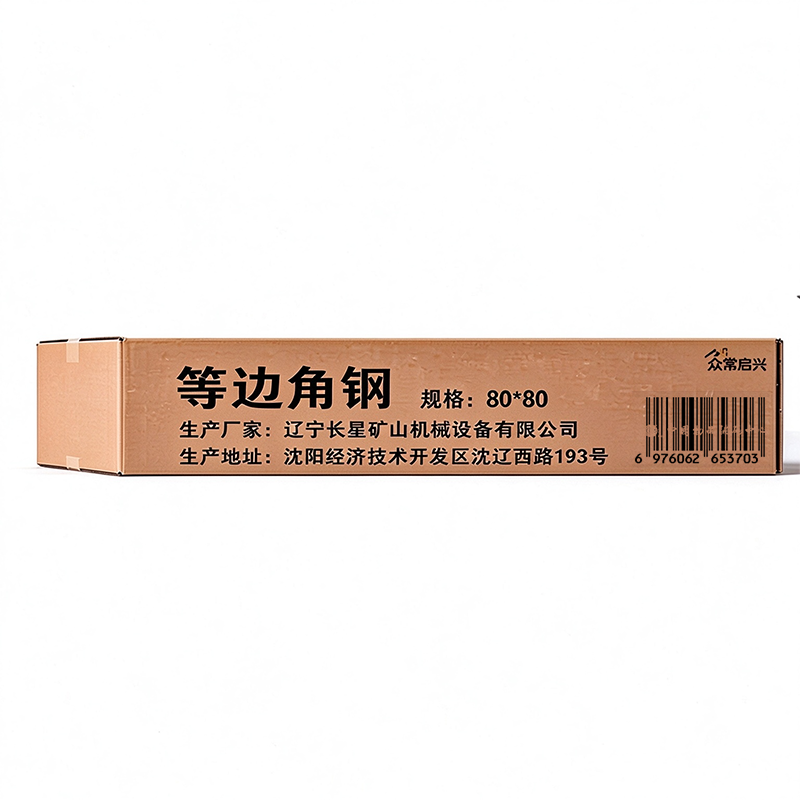 众常启兴 等边角钢 80*80 kg高清大图