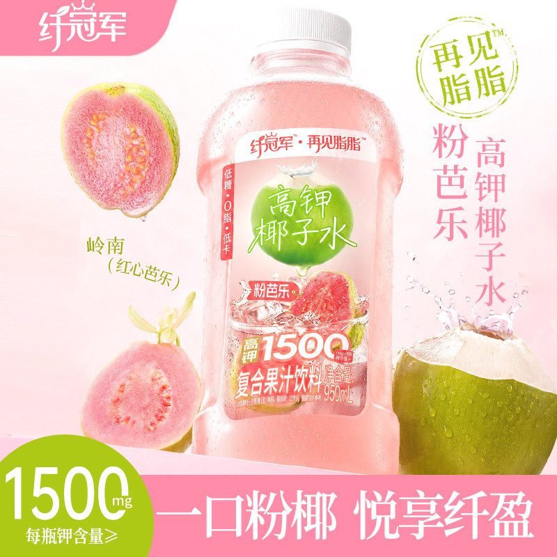 轻上纤冠军粉芭乐高钾椰子水950ml*2瓶 0脂高钾芭乐椰子风味复合果汁饮料高清大图