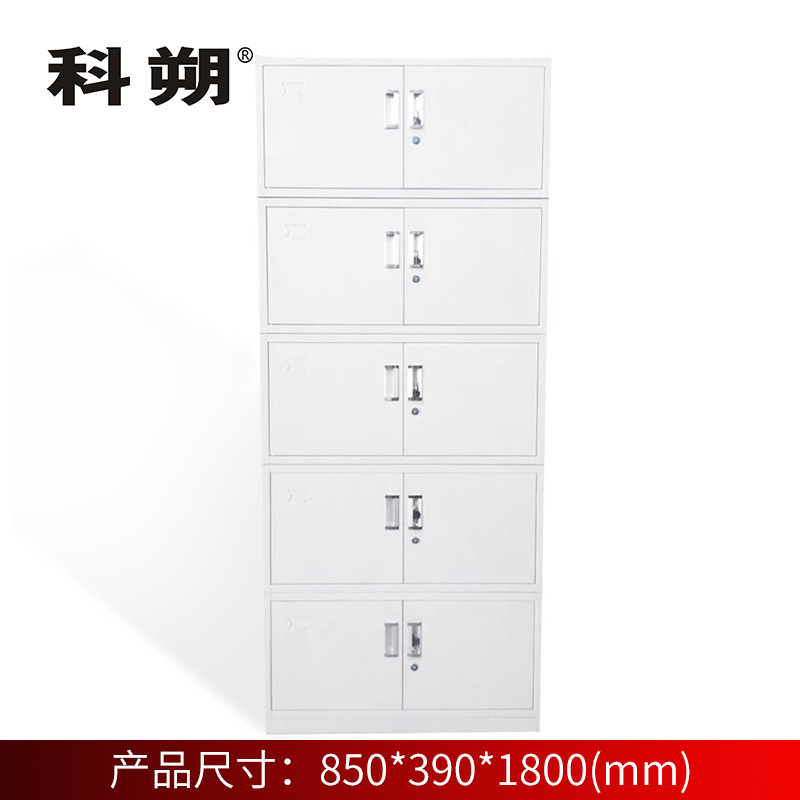 科朔 文件柜铁皮柜资料柜办公室柜子档案柜 五层凭证柜带隔板 KS-G042