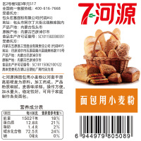七河源面包用小麦粉1.5kg 高筋面粉 烘焙粉