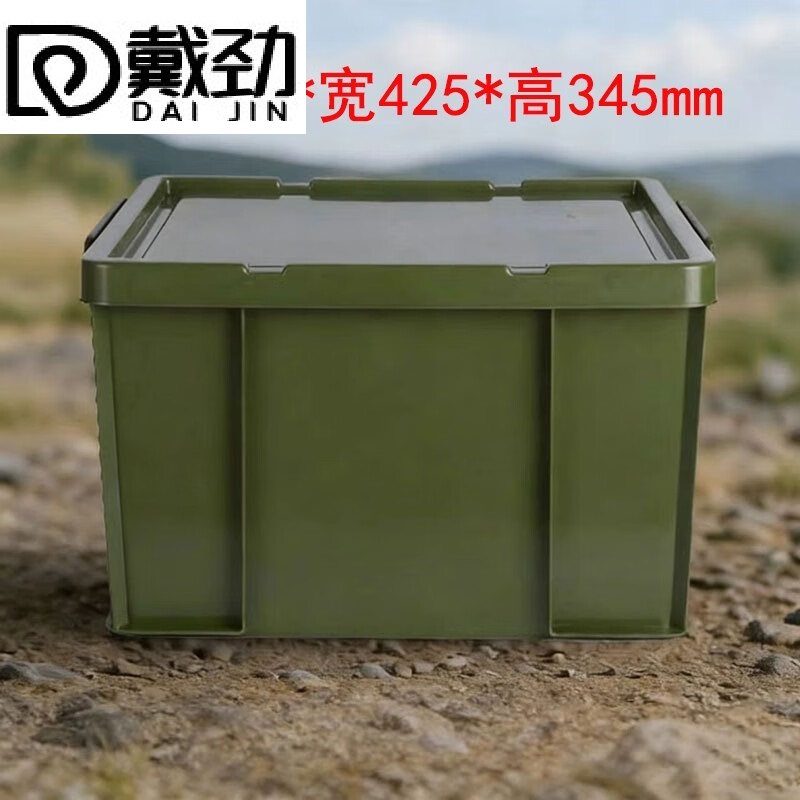 戴劲塑料储物箱加厚收纳箱塑料整理箱带盖新军绿色615*425*345mm