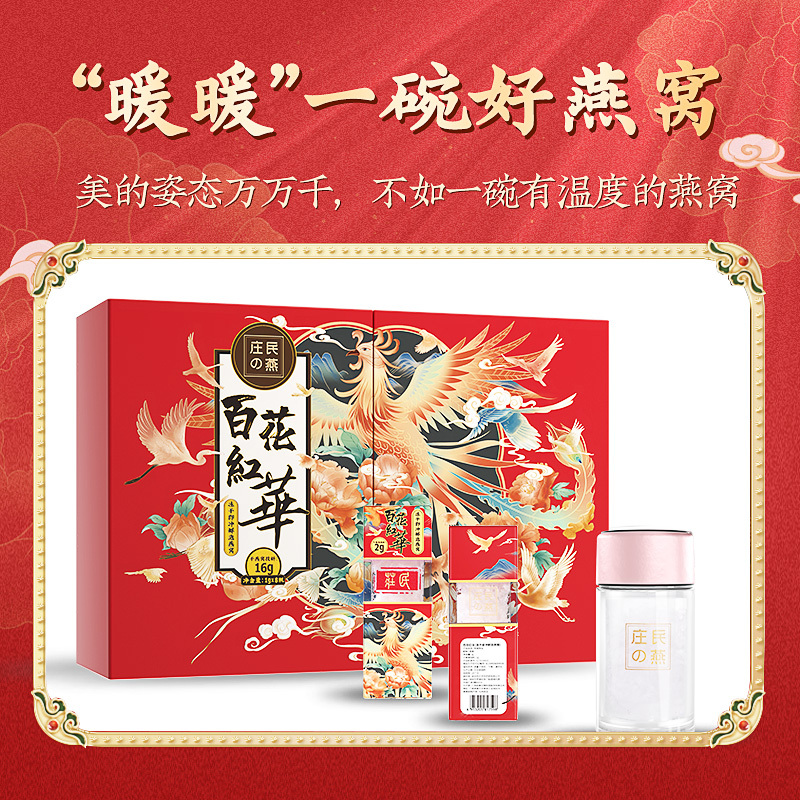 庄民 燕窝 即冲燕窝 冻干马来西亚进口白燕窝原料鲜泡燕窝礼盒装 正品女人孕妇女性女朋友老人滋补品 方便冲泡 口红版8支装