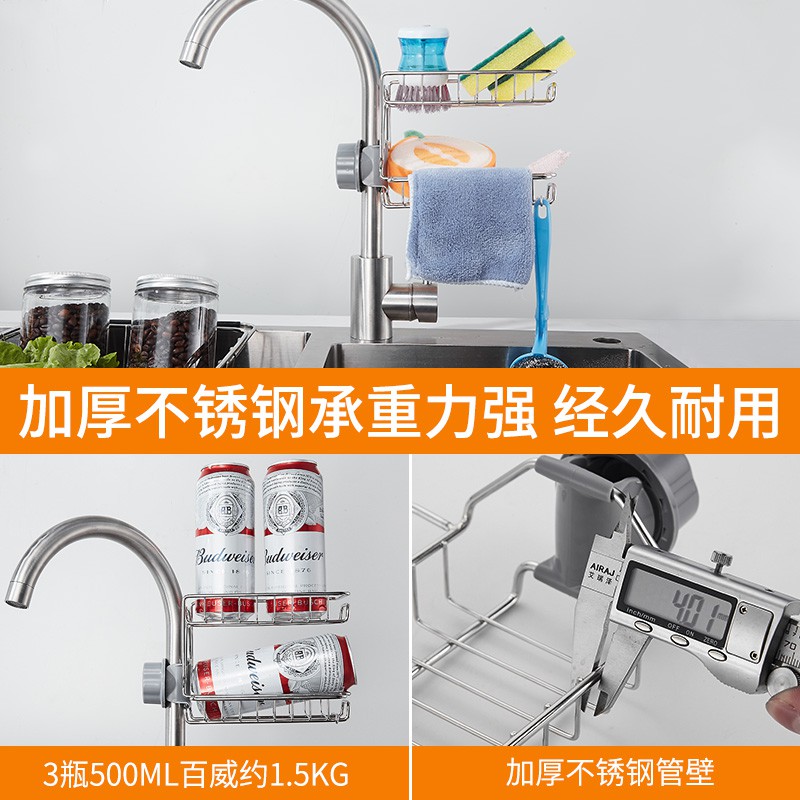 厨房水龙头置物架不锈钢沥水篮洗碗池洗菜盆水收纳网免打孔收纳层架 三维工匠高清大图