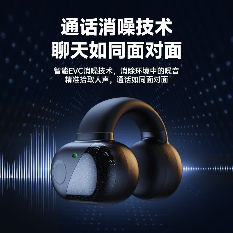 塞那Z36骨传导夹耳式耳机开放式不入耳运动耳机 黑色高清大图