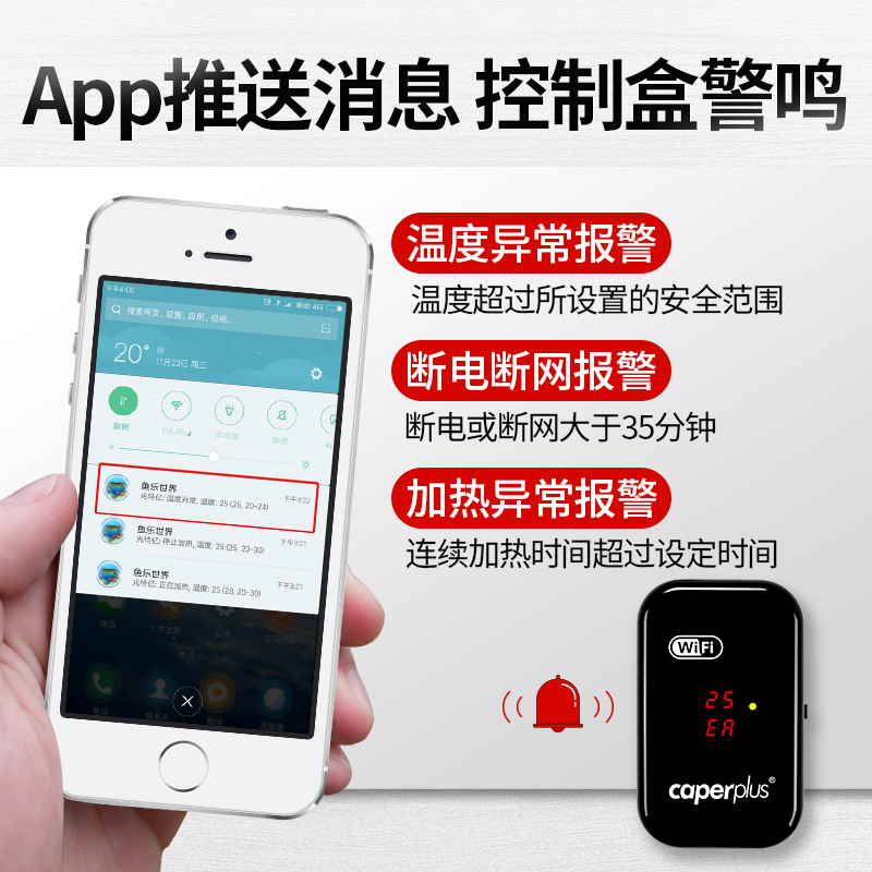 PTC鱼缸加热棒自动变频恒温水族远程智能控温小型加温器T1高清大图