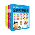 儿童数学思维训练共5册
