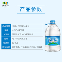 洞庭山天然泉水碱性桶装水pk纯净水4.5L*4桶 整箱饮用水 家用