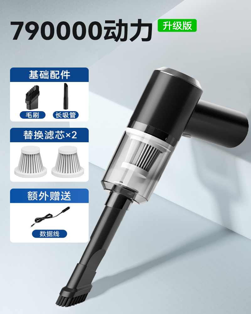 车载吸尘器车用无线充电汽车家用大吸力强力车内小型手持迷你充气1 升级款-【790000吸力】+滤芯*2