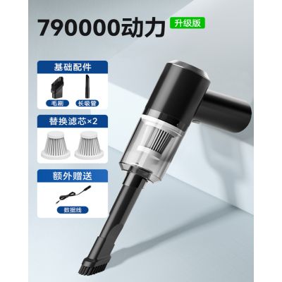 车载吸尘器车用无线充电汽车家用大吸力强力车内小型手持迷你充气1 升级款-【790000吸力】+滤芯*2