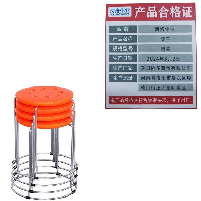 河洛伟业凳子 圆凳 个高清大图