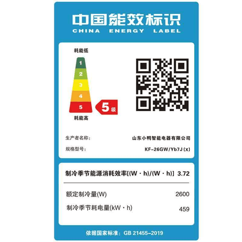 小鸭牌空调挂机家用单冷定频大1匹节能省电小型制冷租房宿舍用 大1匹单冷-适用10-16㎡图片