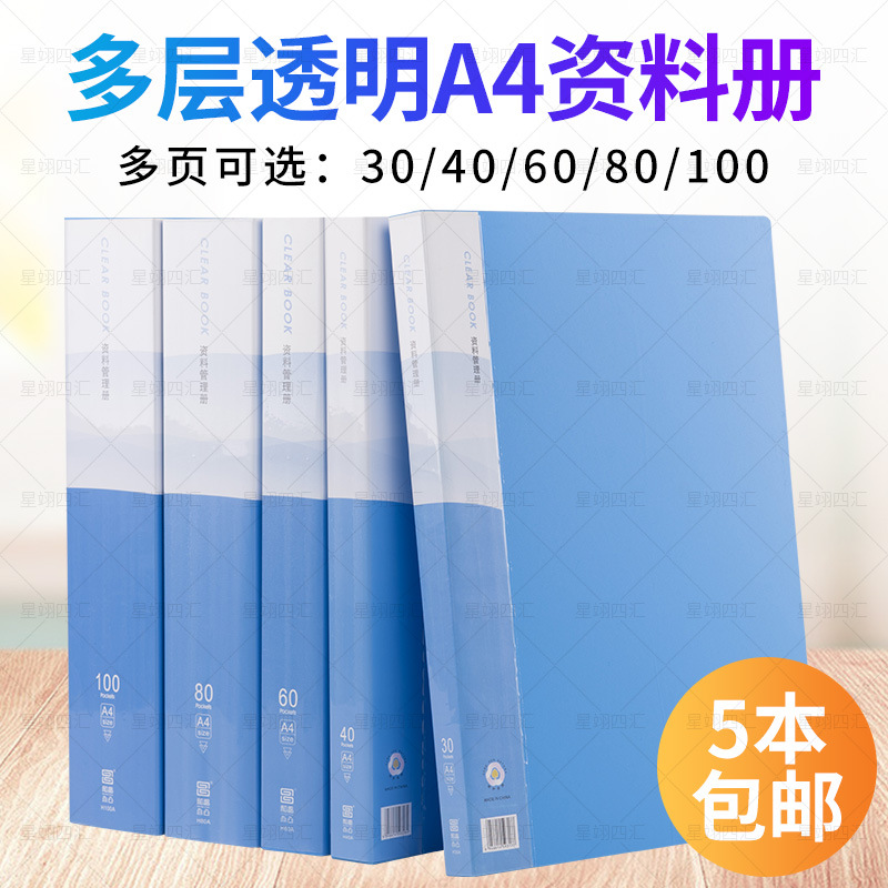 苏宁宜品塑料 资料册30页*10个