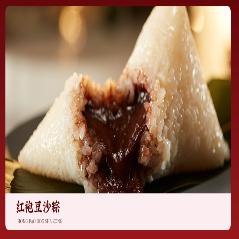 真真老老真心礼粽 粽子礼盒1000g高清大图