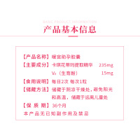Green Kare温宫助孕优生胶囊植物配方卡琪花蒂玛生育酚可调节内分泌失调、爱巢早衰、滋养爱巢、排卵正常、强化卵子质量