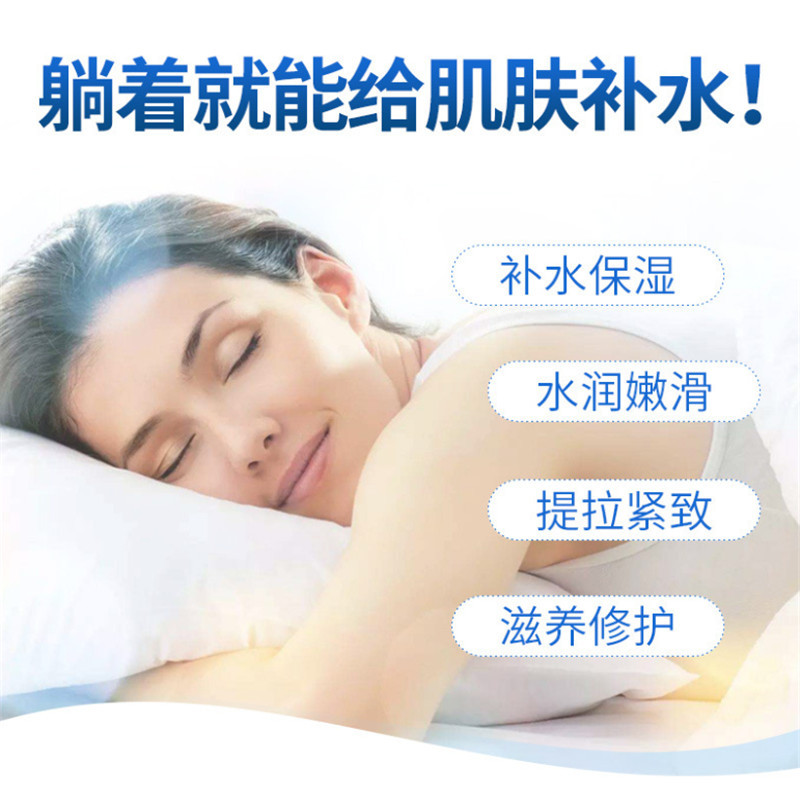 莱蔻免洗睡眠面膜120g 持久保湿补水精华面霜日霜晚霜滋润嫩滑