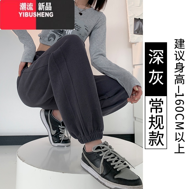 YIBUSHENG运动裤女季薄款2024新款宽松卫裤小个子休闲裤子春秋束脚九I XXL推荐136-150斤 深灰常规款