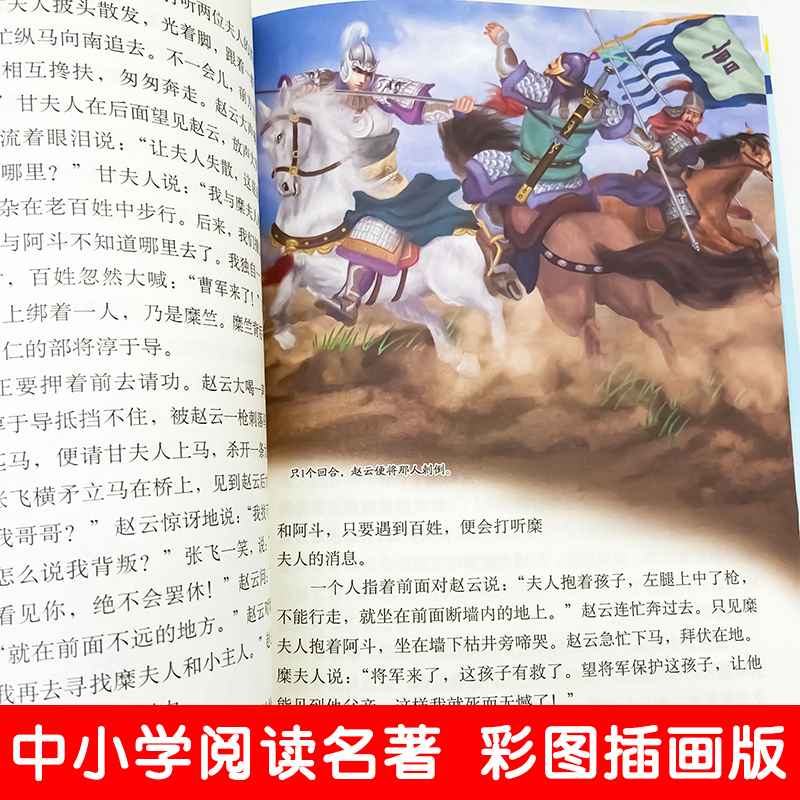 03.白牙(彩色插图版) [正版]任选名著中小学世界名著全套原著书籍小说经典儿童文西游记水浒传昆虫记爱的教育简爱钢铁是怎