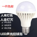 苏宁放心购物业小区led声控灯泡楼道走廊声光控一体led灯自动感应走廊灯 白光 9W声光控灯泡【E27螺口】