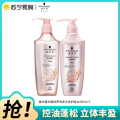 施华蔻丰盈韧养洗护组合400ml*2