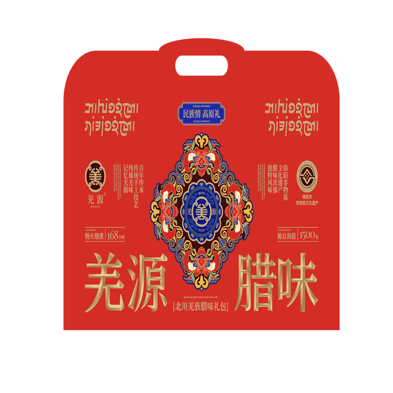 羌源腊肉礼包 520g高清大图