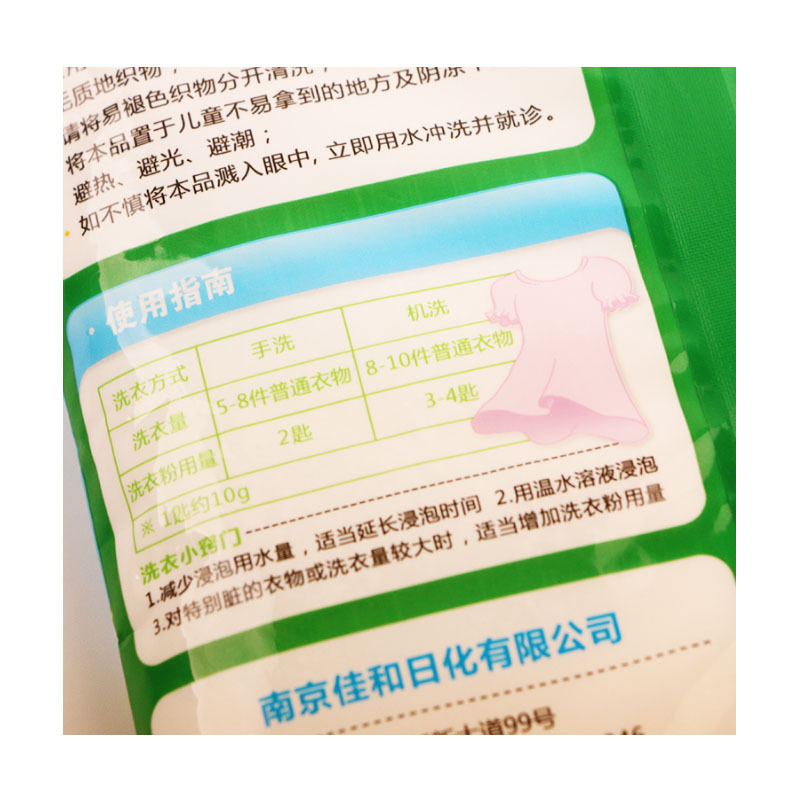 加佳洗衣粉家用肥皂粉超强去污低泡加酶(1000小袋装)