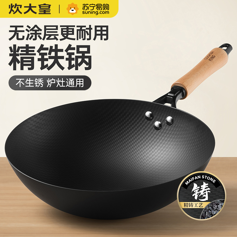 炊大皇匠心铁锅34cm老式铁锅家用燃气灶适用炒菜锅爆炒健康不易生锈炒锅无盖CG34JX