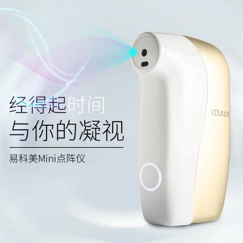 YDUNVIE易科美纳米微光mini点阵仪 眼尾 眼角 鼻翼专用美容仪 针对眼周细纹 眼袋 鼻翼毛孔