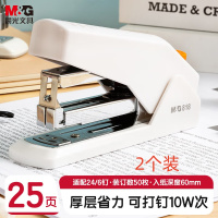 晨光订书机省力12号25页厚层订书器 弹出式钉道(两个装)MG818白