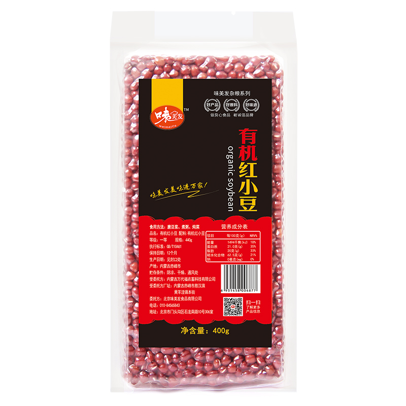 味美发 有机红豆400gX3袋 红小豆赤小豆五谷杂粮豆粗粮真空装红豆薏米粥原料