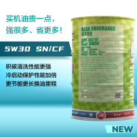 原装进口MyAegis美益MaxEndurance 4300 SN/CF 5W30全合成机油