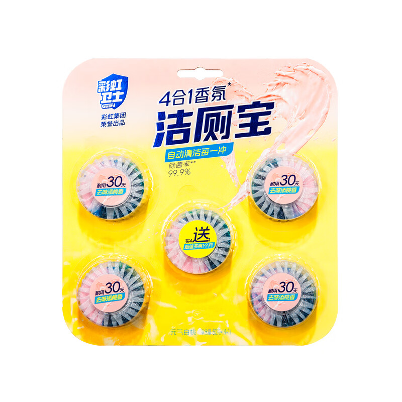 彩虹 卫士4合1香氛洁厕宝(5个装)除菌率99.9%,元气白桃味3板装R6201-3