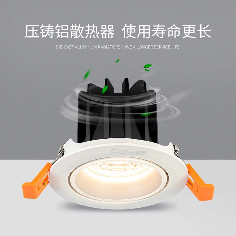 西顿照明led嵌入式射灯天花灯吊顶过道客厅家用7.5开孔无主灯2310防眩光