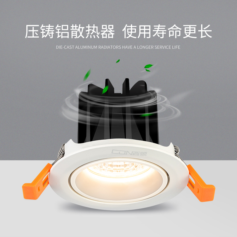 西顿照明led嵌入式射灯天花灯吊顶过道客厅家用7.5开孔无主灯2310防眩光