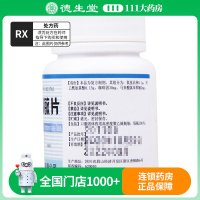 森科源 酚氨咖敏片 100片/瓶
