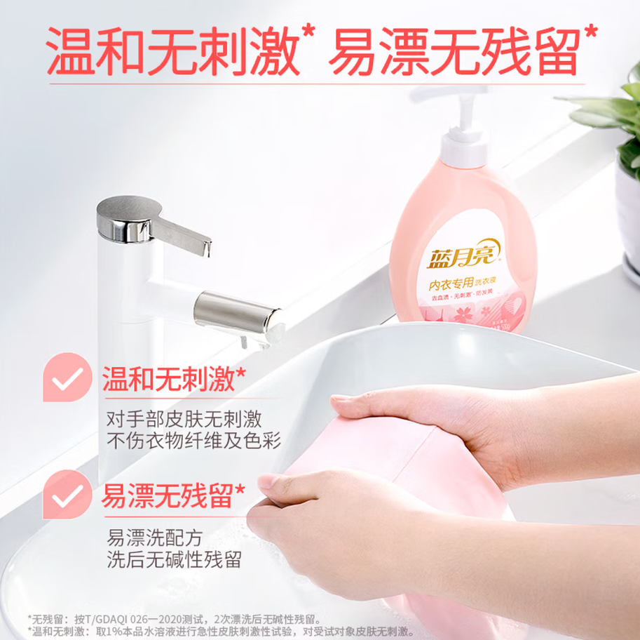 蓝月亮深层洁净洗衣凝珠高效去渍抗菌除菌温和护衣设计高清大图