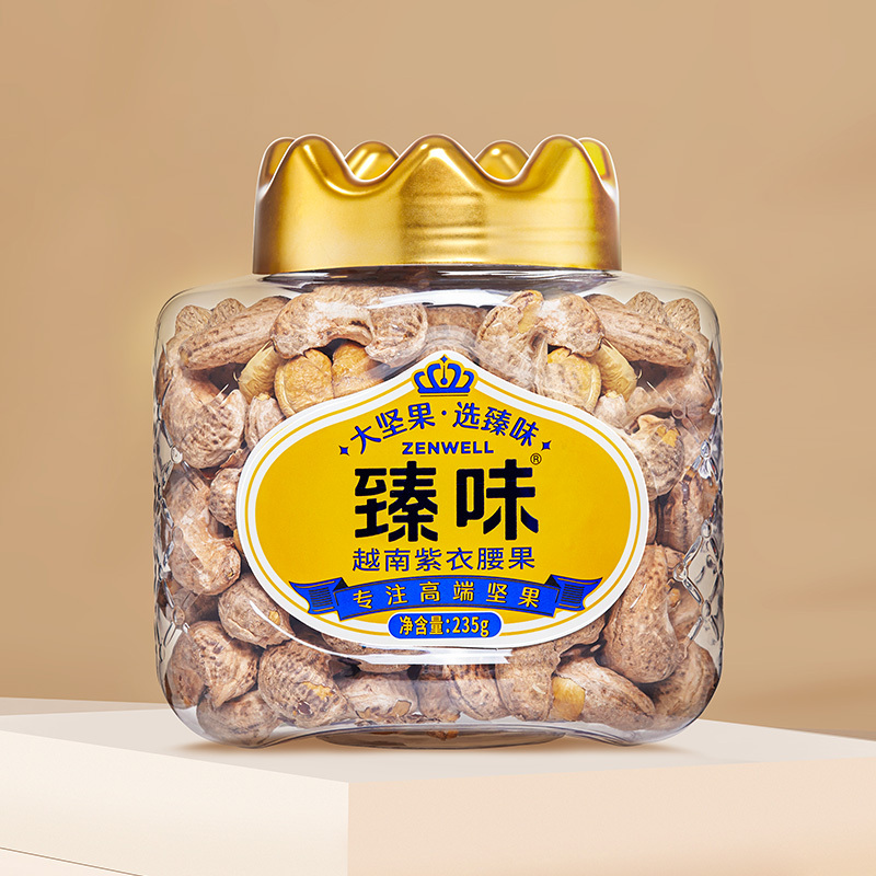 臻味-235g越南紫衣腰果超级大果越南W160级零添加坚果